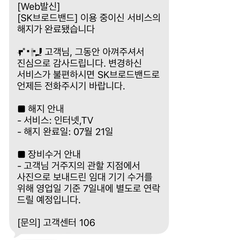 서울 KT 인터넷 티비 신규가입 / 재약정 혜택 요금제 추천 / 인터넷 TV 사은품 현금지원 후기