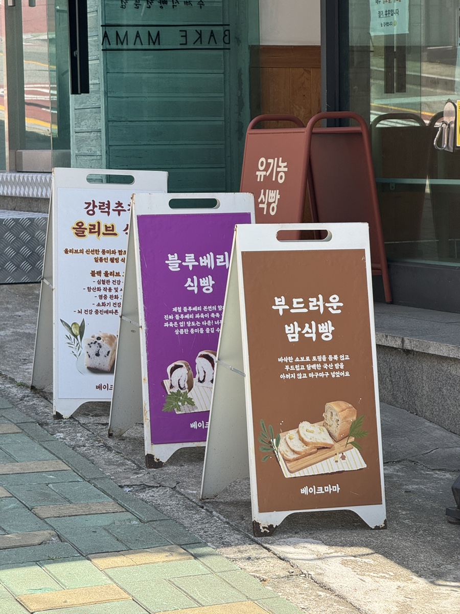 베이크마마 사진 5