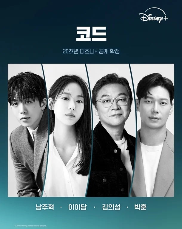 남주혁 디즈니+ 코드 출연 욕망의 변호사 변신과 약한영웅 감독의 만남