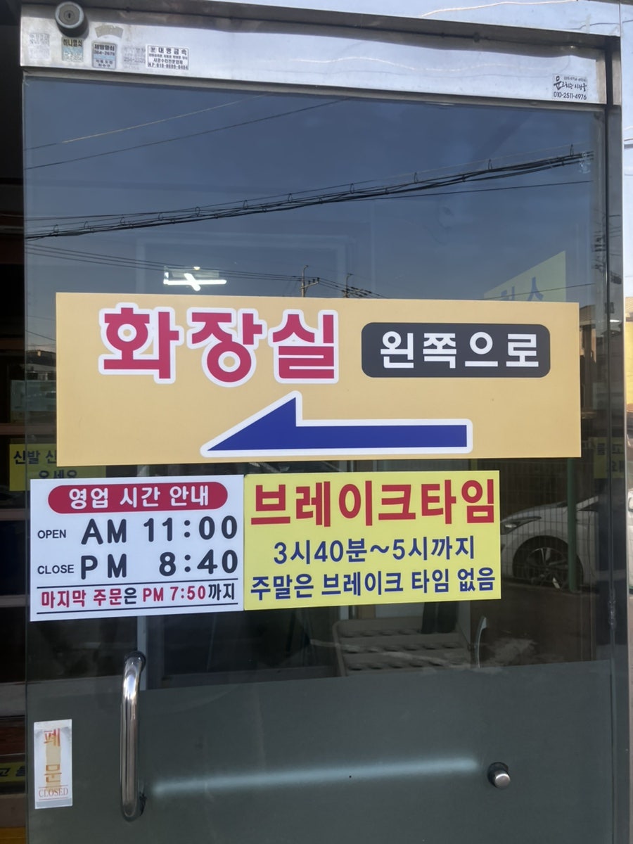 청학동 언양본점 사진 5
