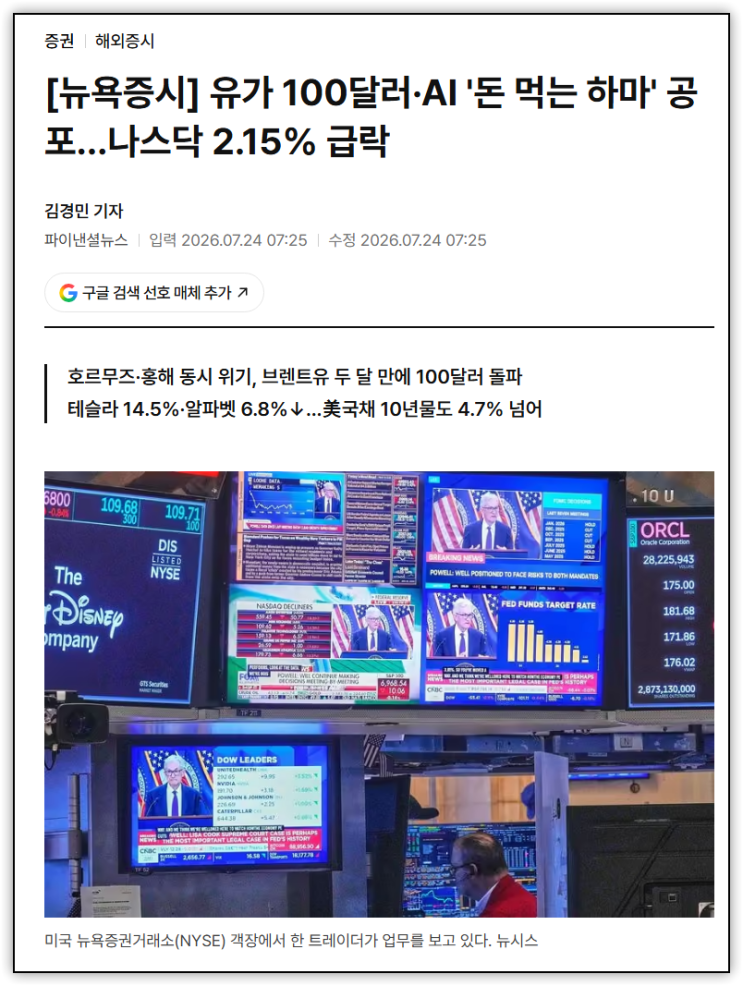 간추린 오후 세계국제뉴스 2026.0724.금