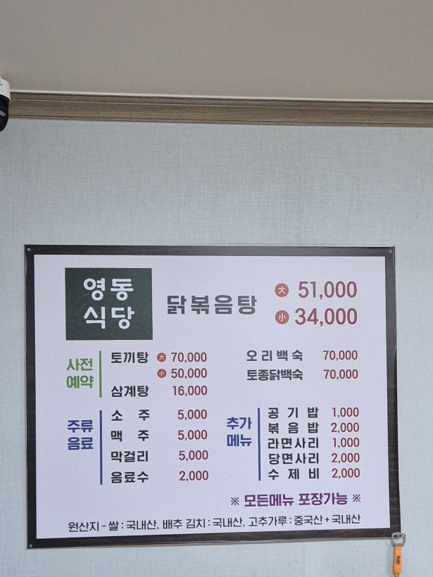 영동식당 사진 6