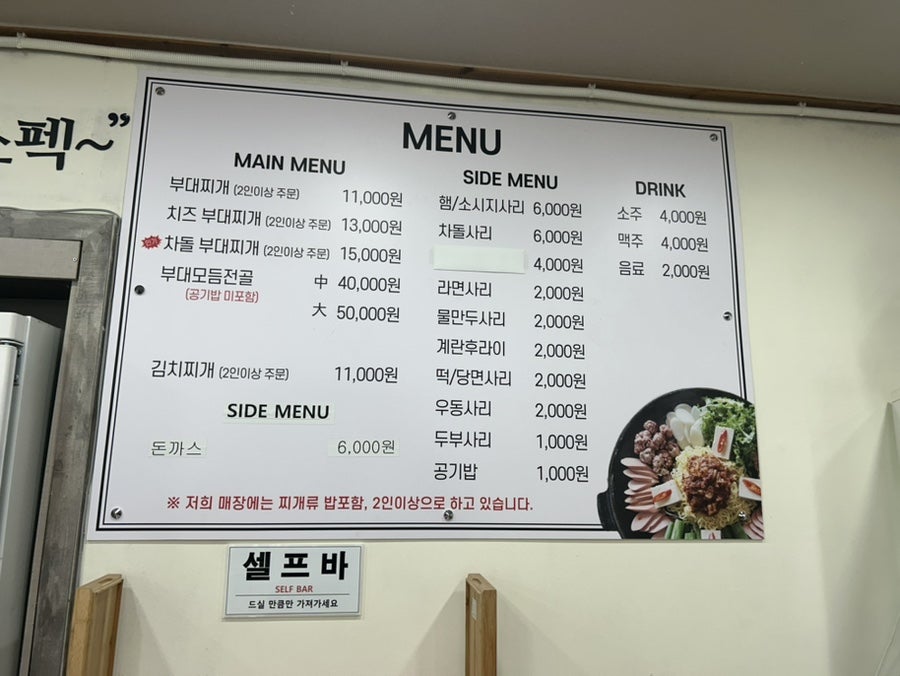 윤대감부대찌개 명지점 사진 5