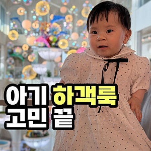 "아빠도 반한" 여자 아기 하객룩 추천, 리틀티니 코코링 원피스 80사이즈