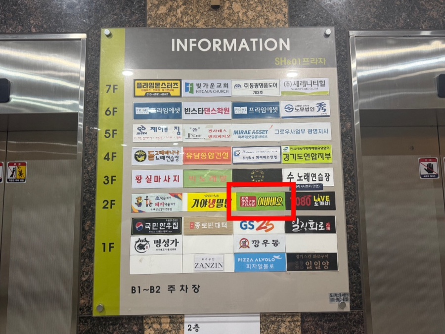 이바비오 사진 1