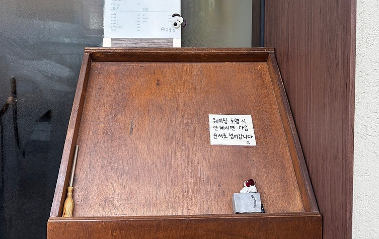 규동집 사진 4