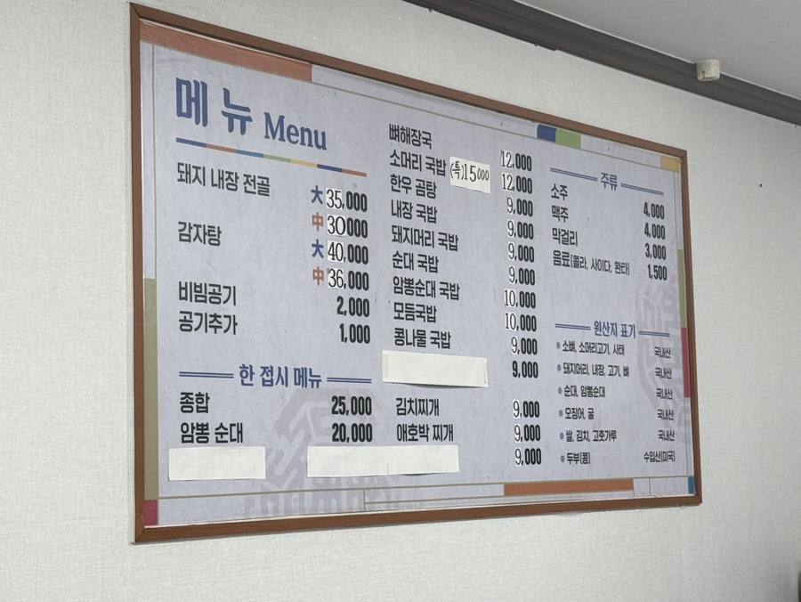 금호국밥감자탕 사진 2