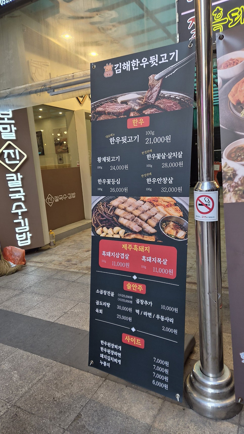김해한우뒷고기 사진 1