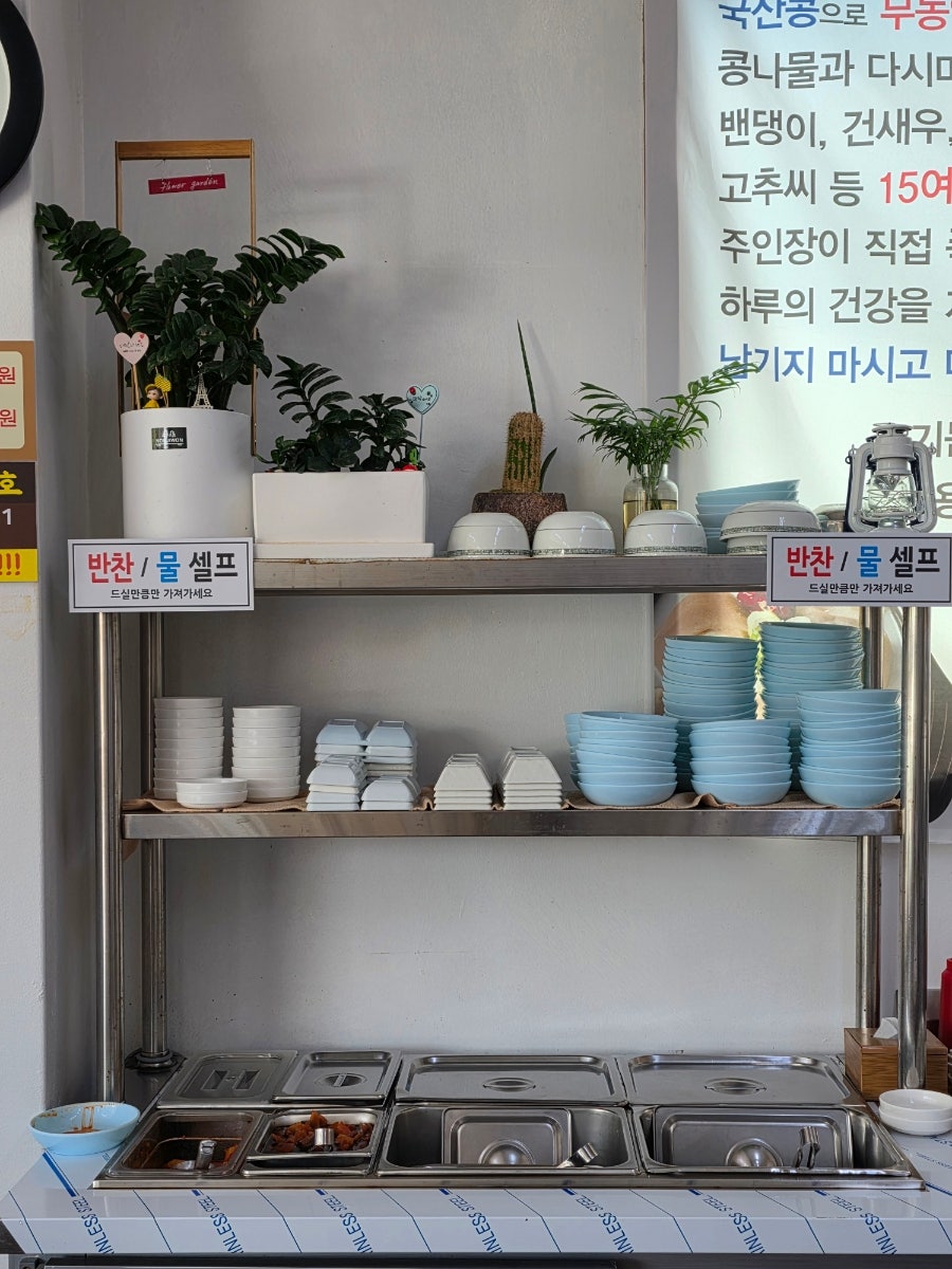 오거리집 콩나물국밥 사진 6