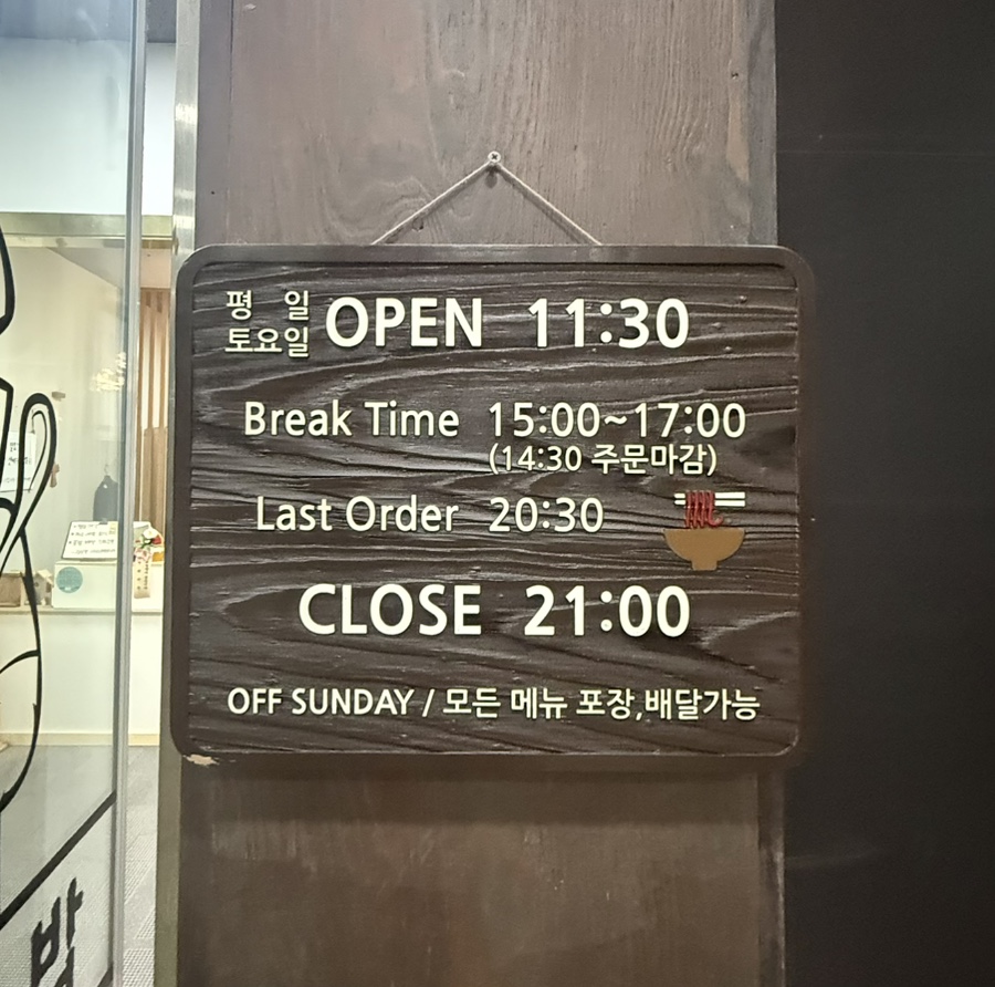 라이라이 짬뽕밥 사진 5