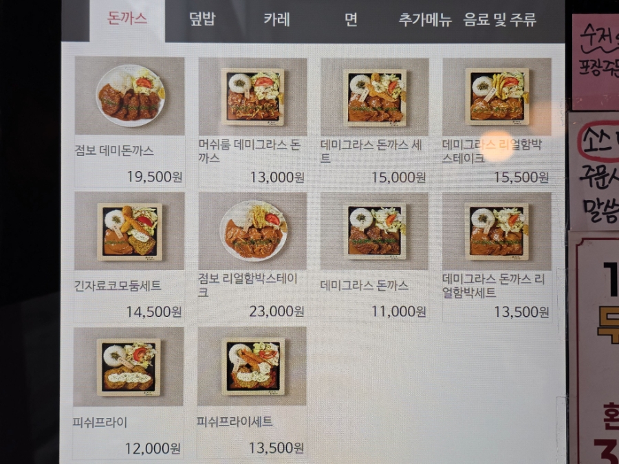 긴자료코 평택비전점 사진 6