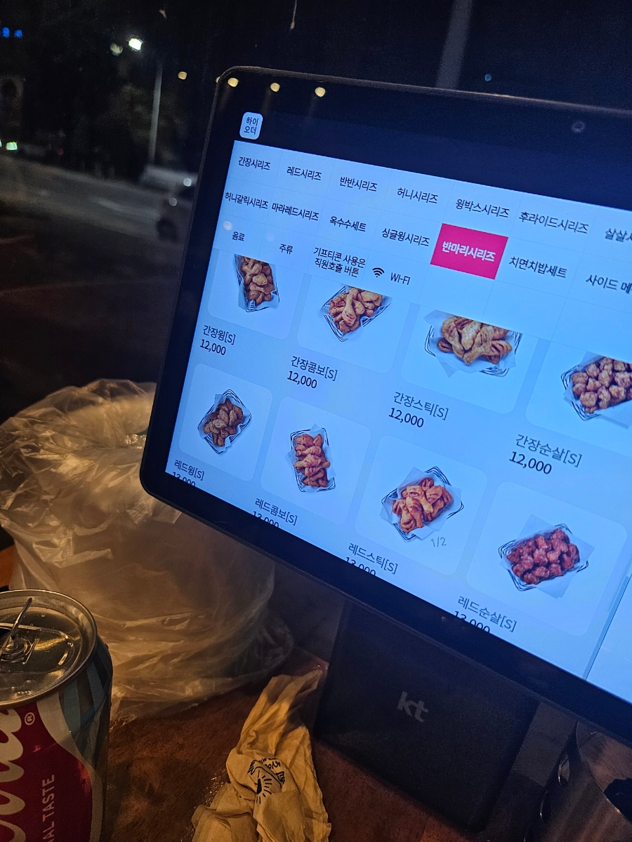교촌치킨 모현점 사진 5