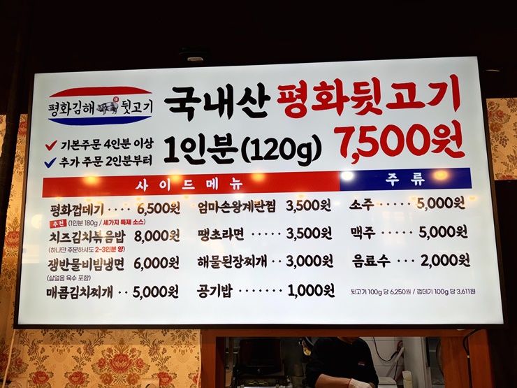 평화김해뒷고기 청주율량점 사진 5