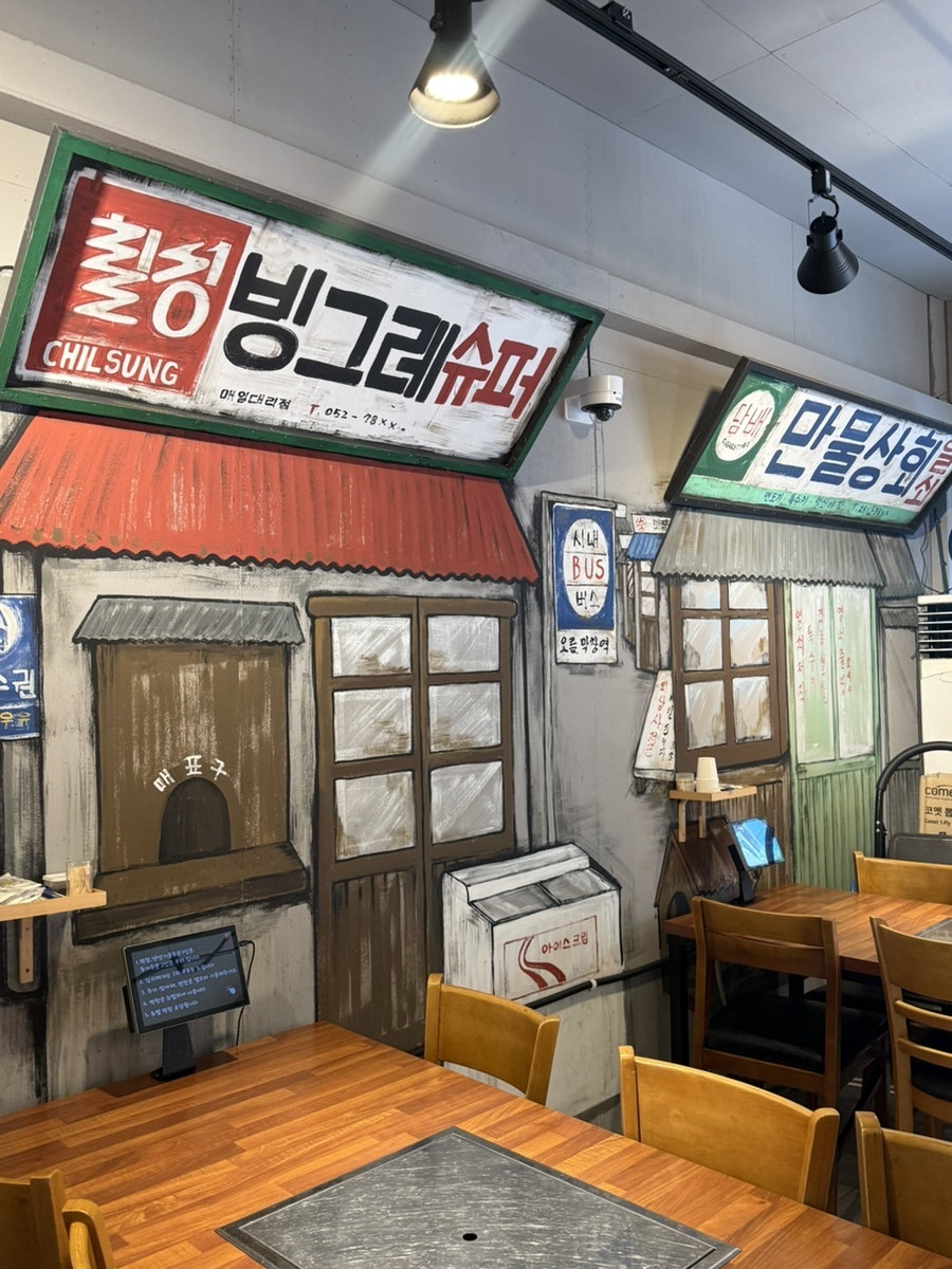 오름막창 사진 3