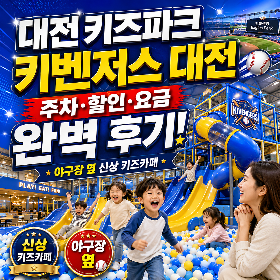 키벤저스 대전점 사진 1