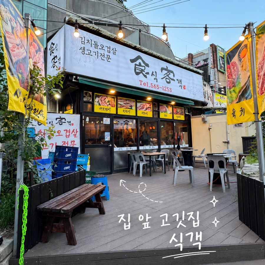 식객 사진 1