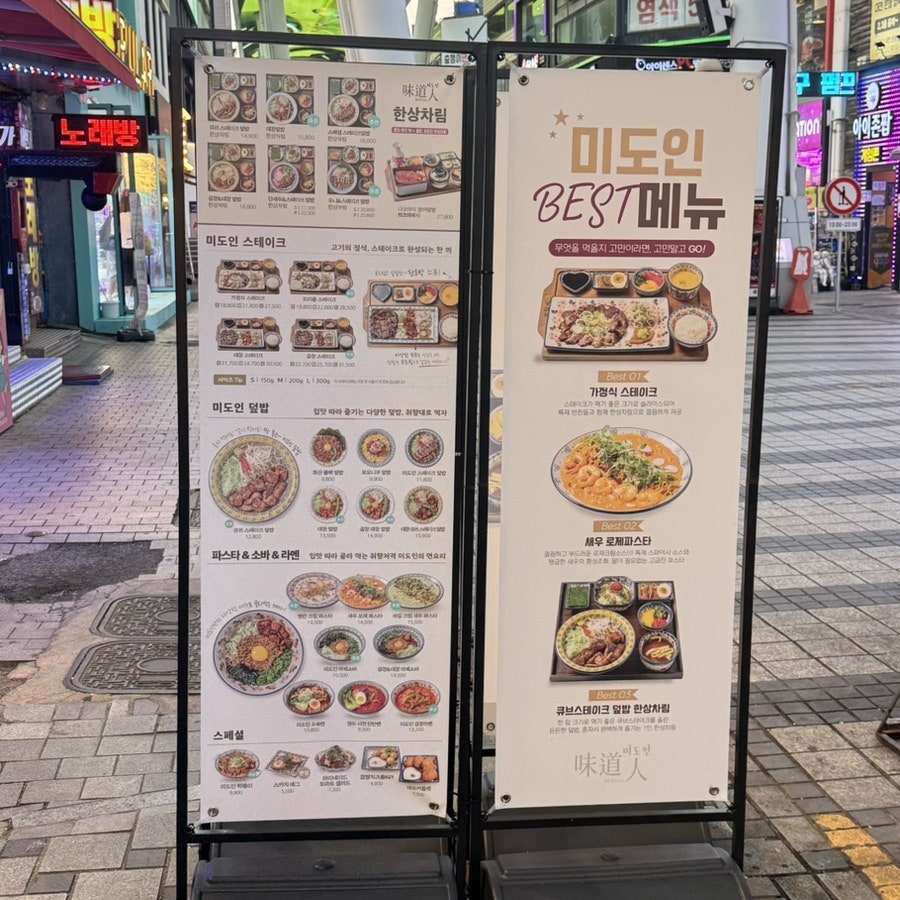 미도인 대전은행 사진 2