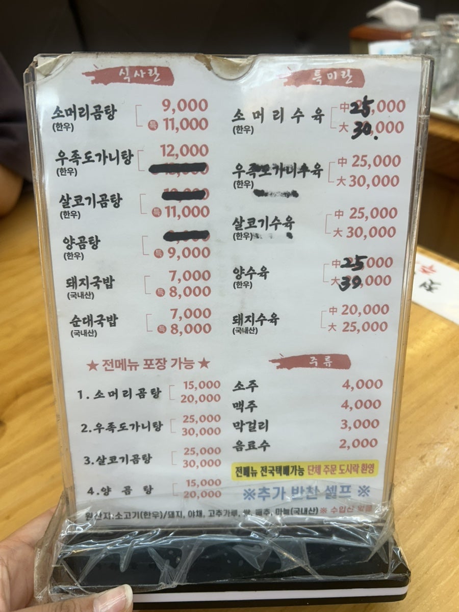 산성식당 사진 1