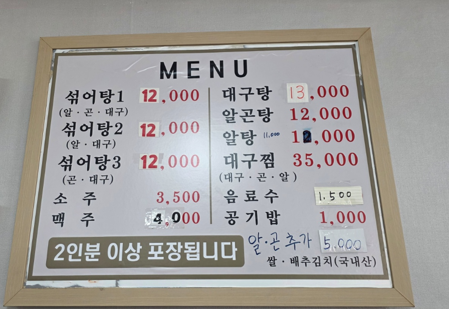 청학식당 사진 4
