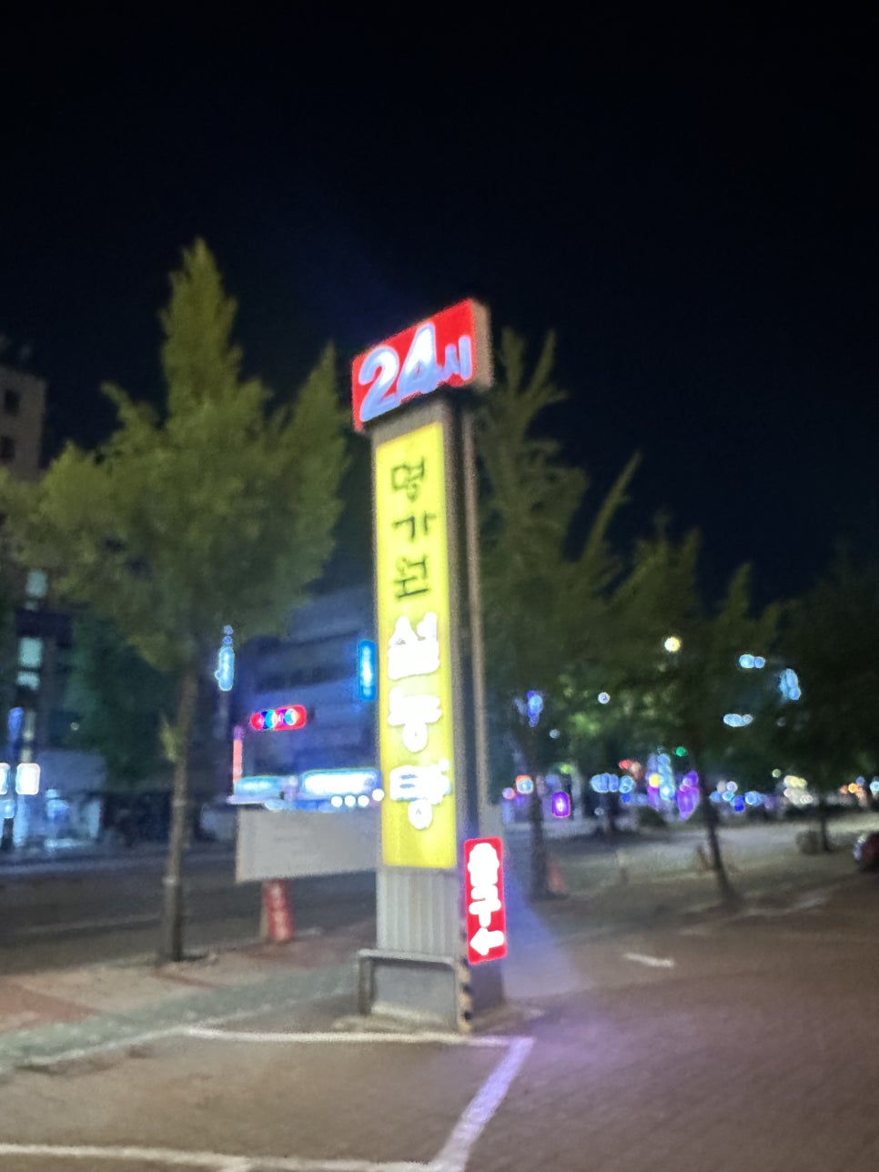 명가원설농탕 사진 1