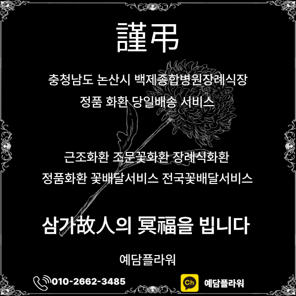 백제종합병원 사진 1