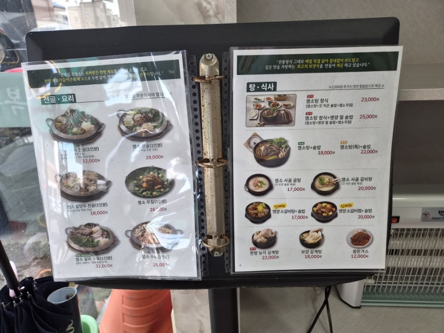 천복집흑염소 포항효자점 사진 4