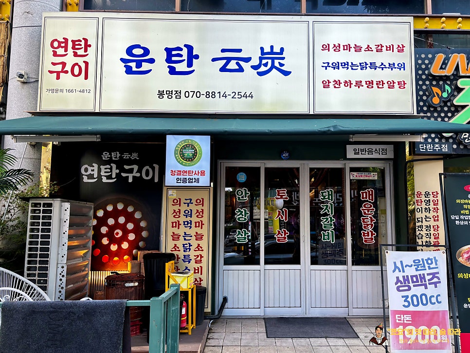 운탄 사진 4