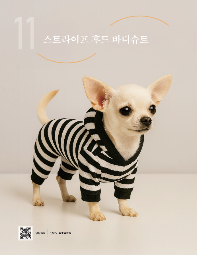 [DIY 강아지 옷 만들기] 초보도 따라 만드는 스트라이프 후드 바디슈트(올인원) 만들기 ✂️ | ....