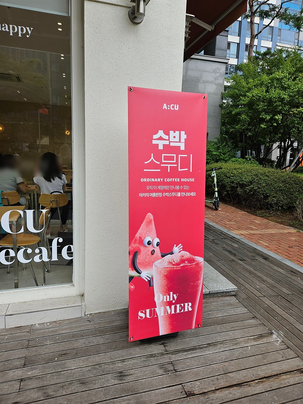 아커 사진 4