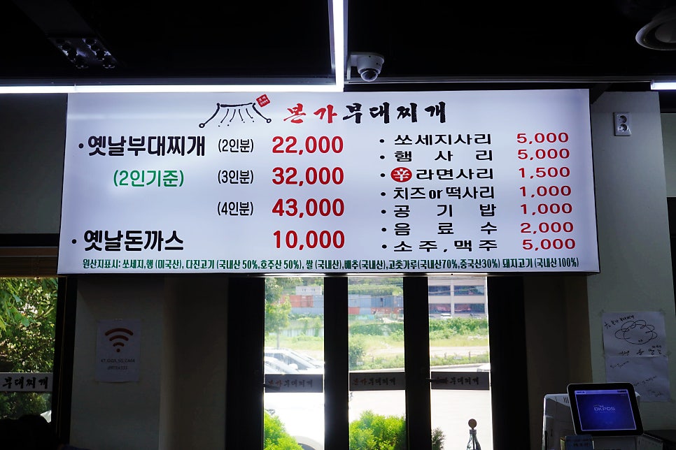 본가부대찌개 사진 6