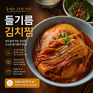 차예련 들기름 김치찜 황금 레시피, 밥 두 공기 순삭!