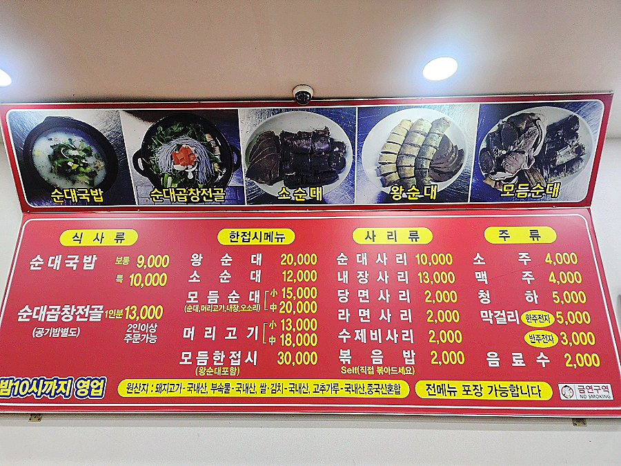 가마솥보은순대 사진 5