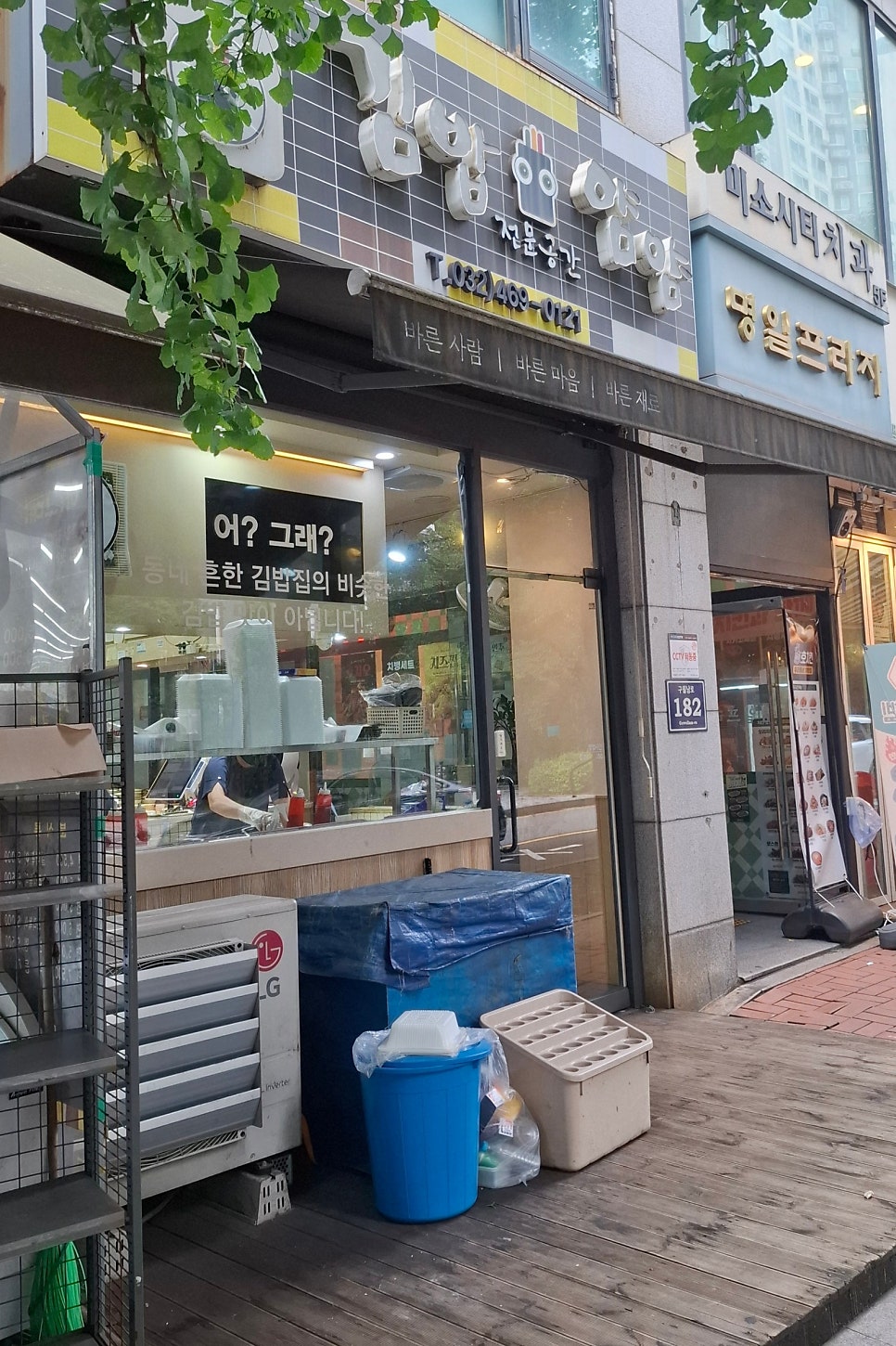 김밥전문공간얌얌 사진 1