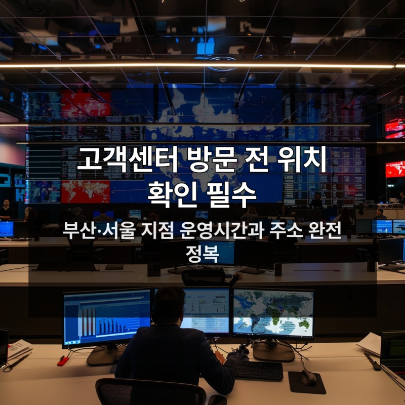 AIA생명 방문 전 꼭 확인할 5가지 필수 사항