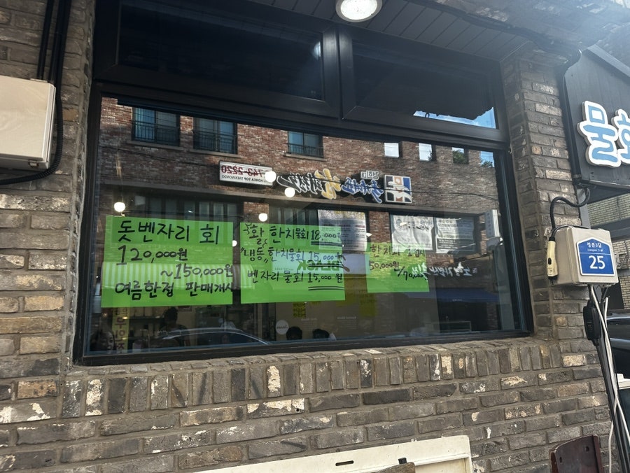 신토불이수산 사진 2