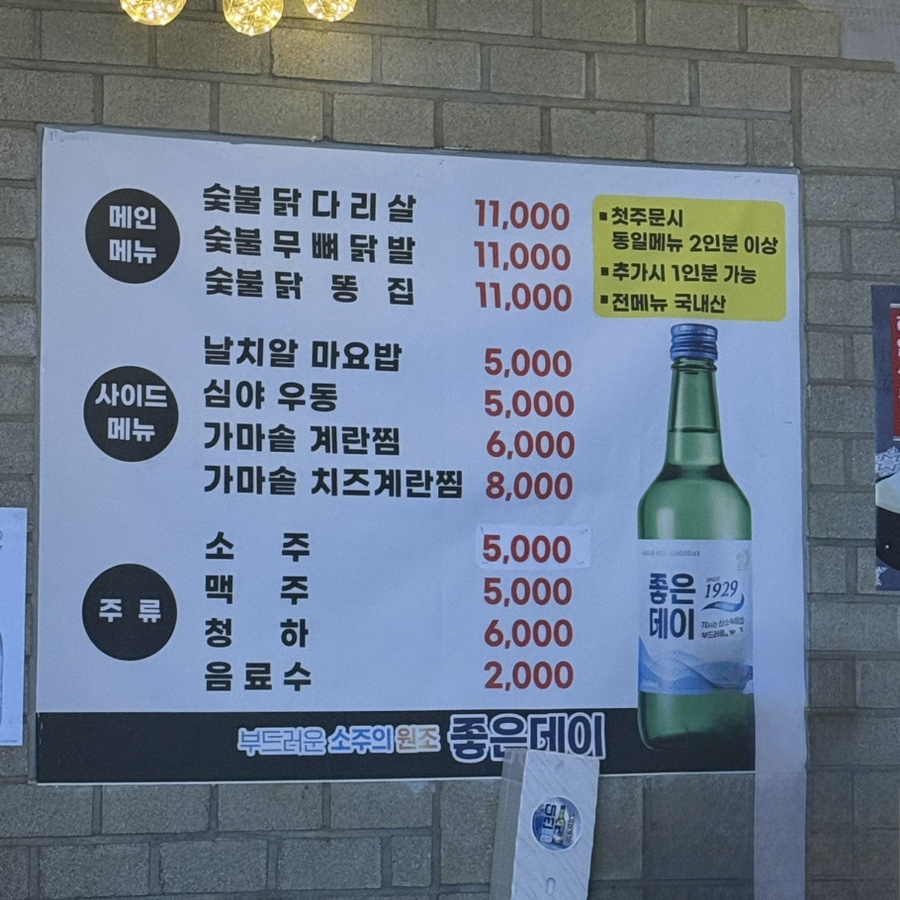 하단끝집 사진 2