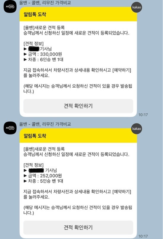 웨딩카, 웨딩밴이 고민이라면? (추천인 코드 O)