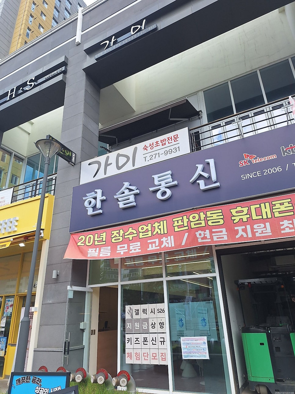가미 사진 4