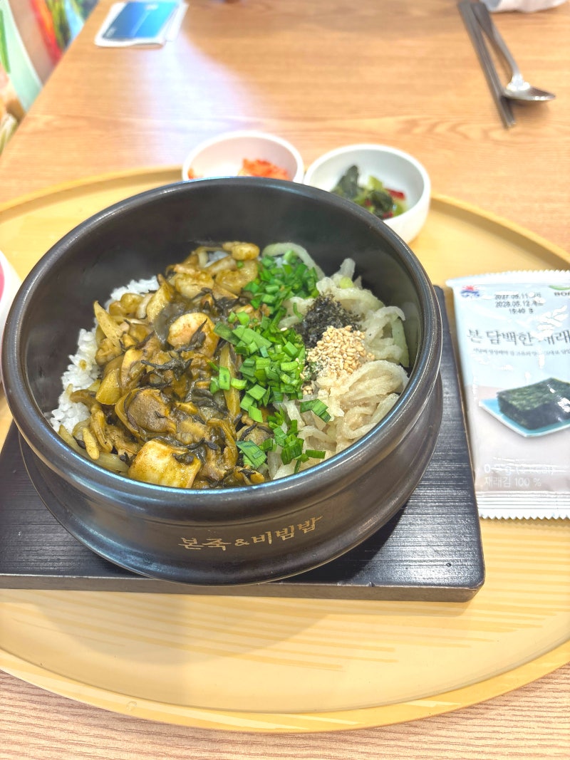 본죽앤비빔밥 메뉴 왕십리 혼밥식당(흰죽,전복내장해물비빔밥)