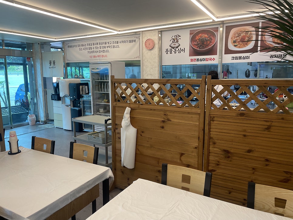 풍물옹심이칼국수 사진 4