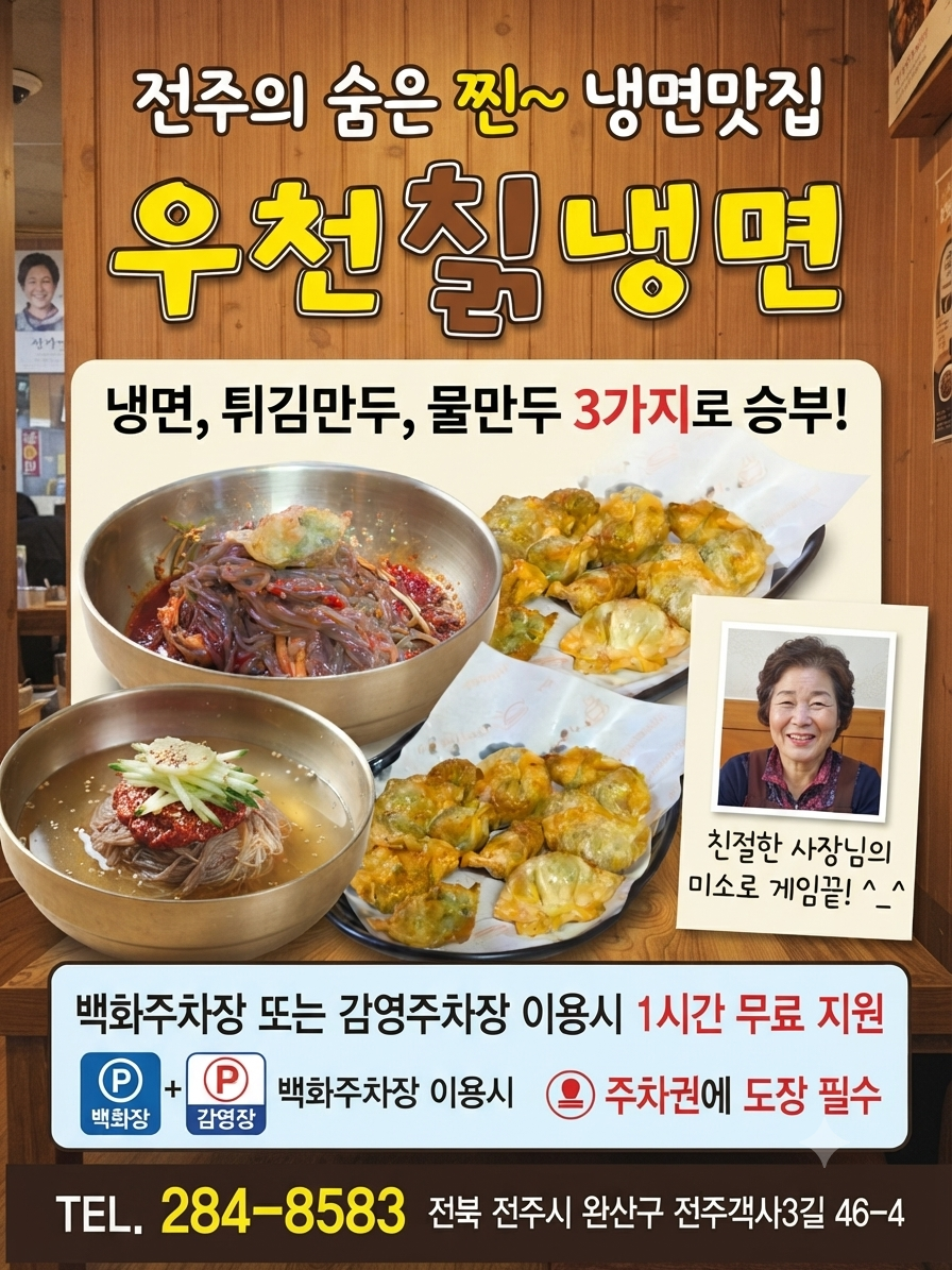 우천칡냉면 사진 1