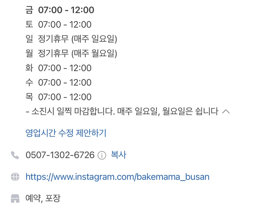 베이크마마 사진 2