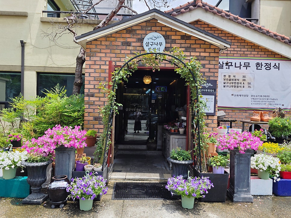 살구나무한정식 사진 3