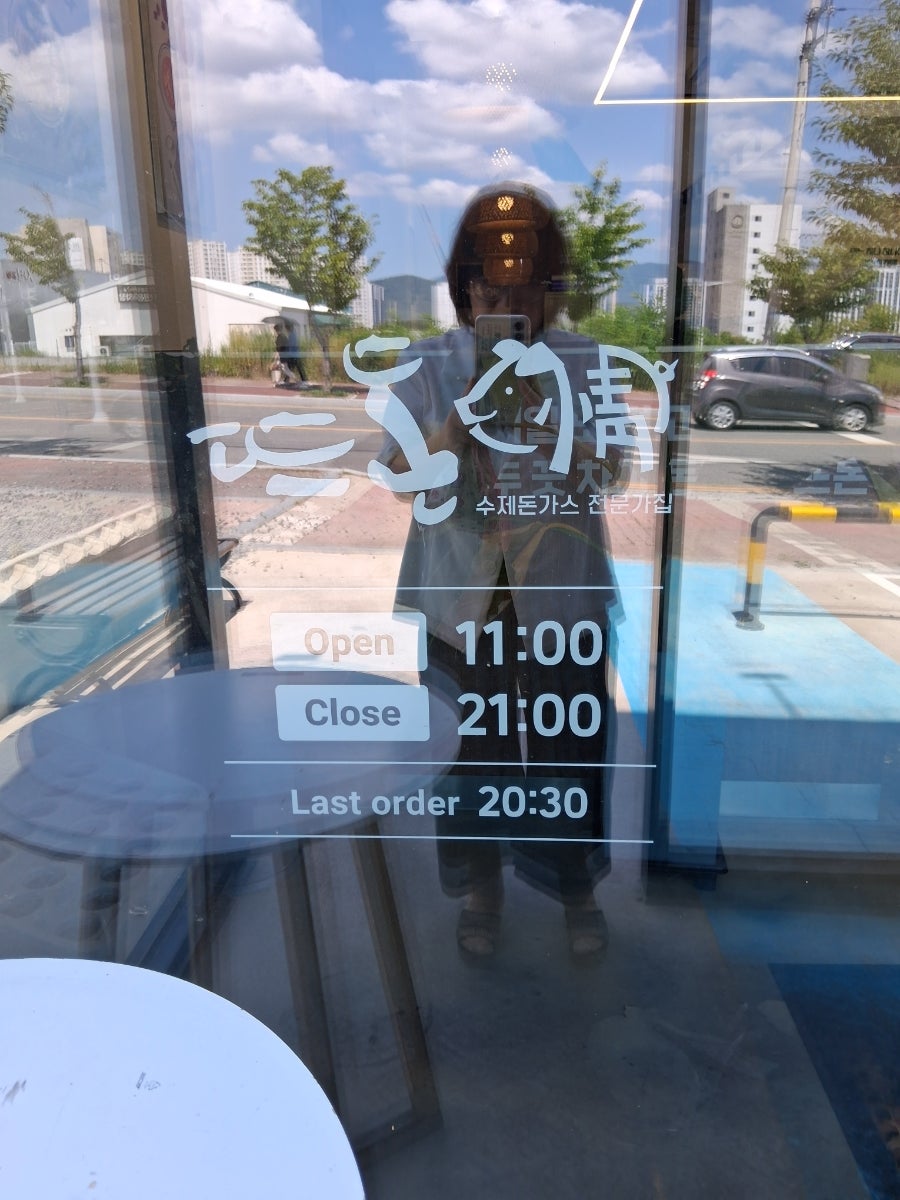 뜨돈 울산북구맛집점 사진 5