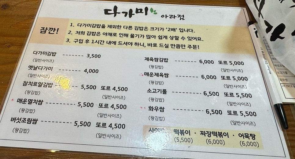 다가미 아라점 사진 4