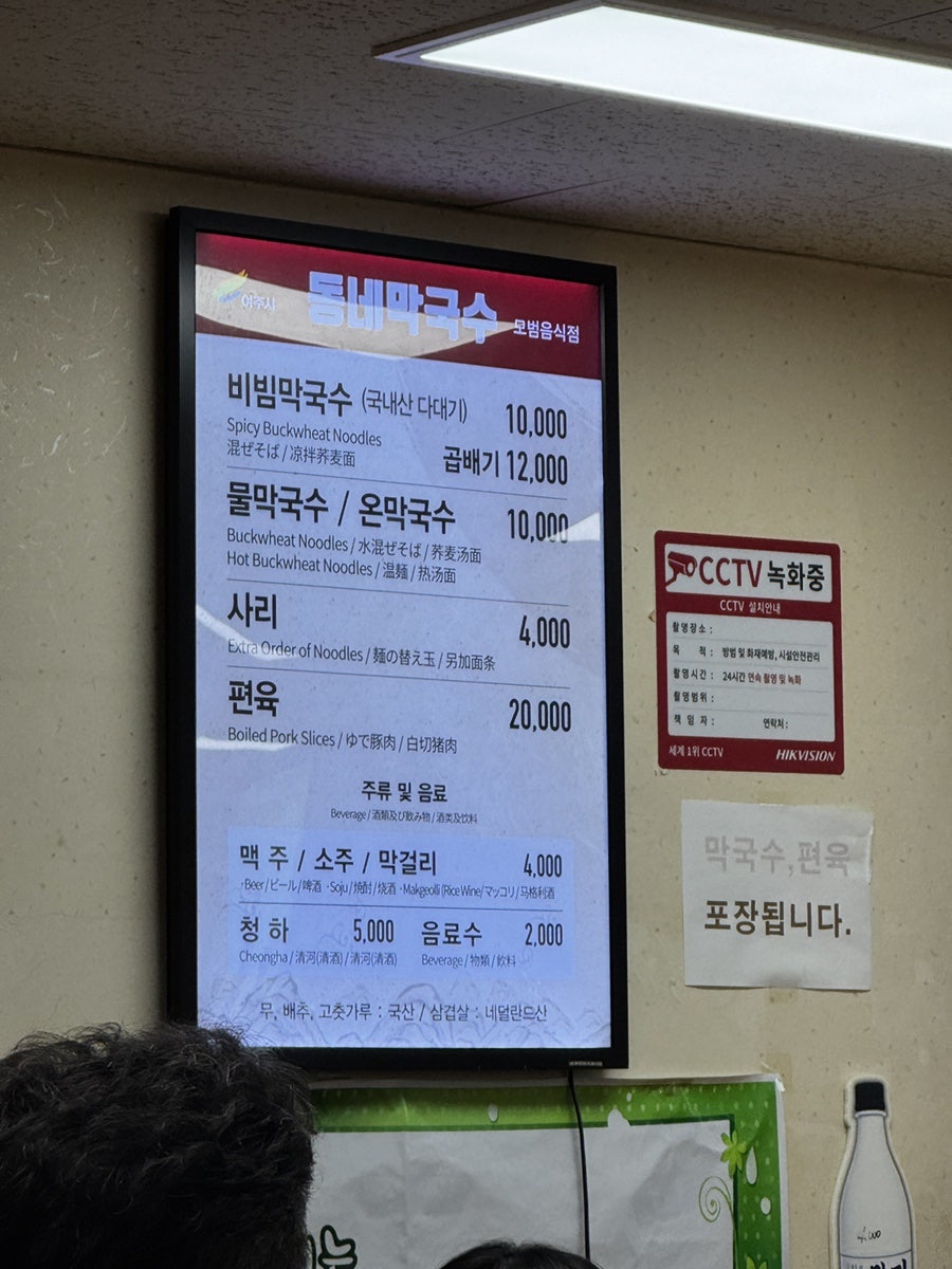 동네막국수 사진 3