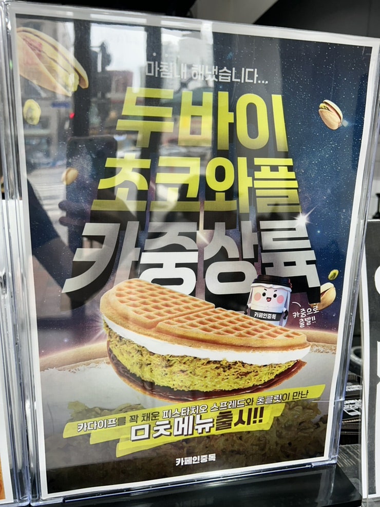 카페인중독 등촌역점 사진 2