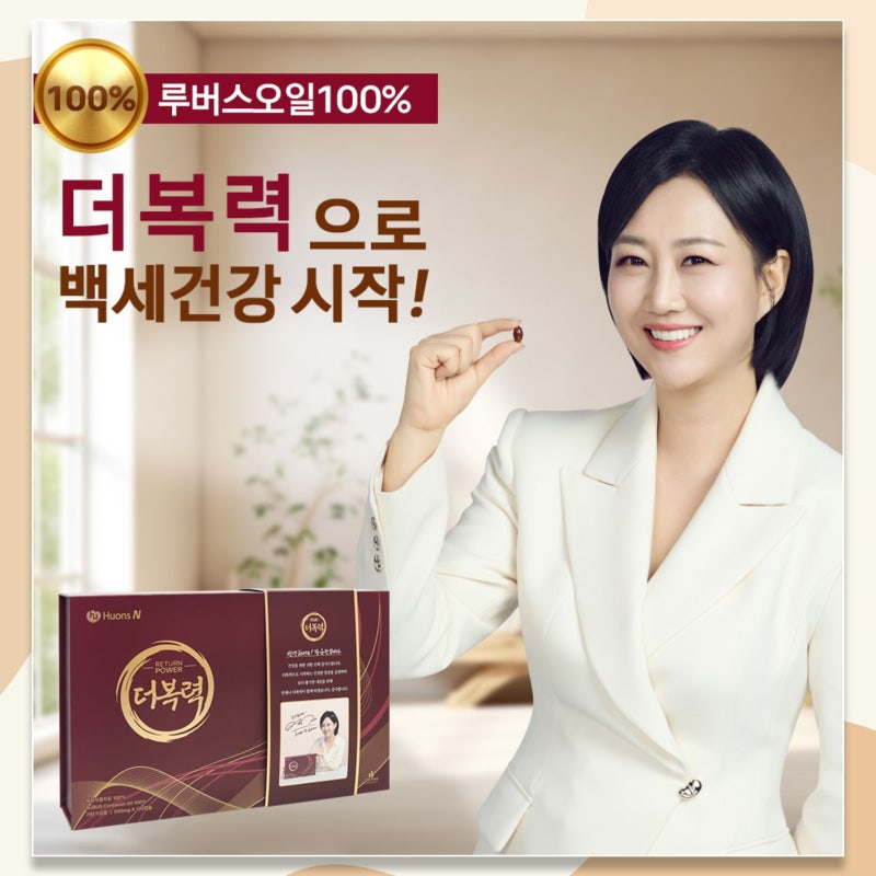 혈액순환영양제추천 50대남성필수영양제 복분자종자유 확인 포인트