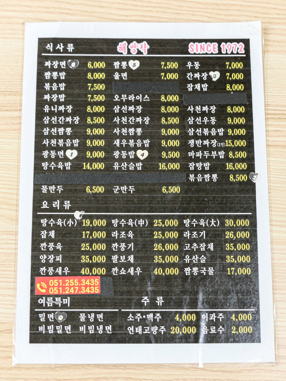 해양각 사진 6