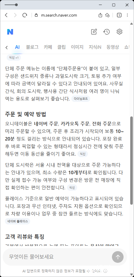 오니테이블 사진 4